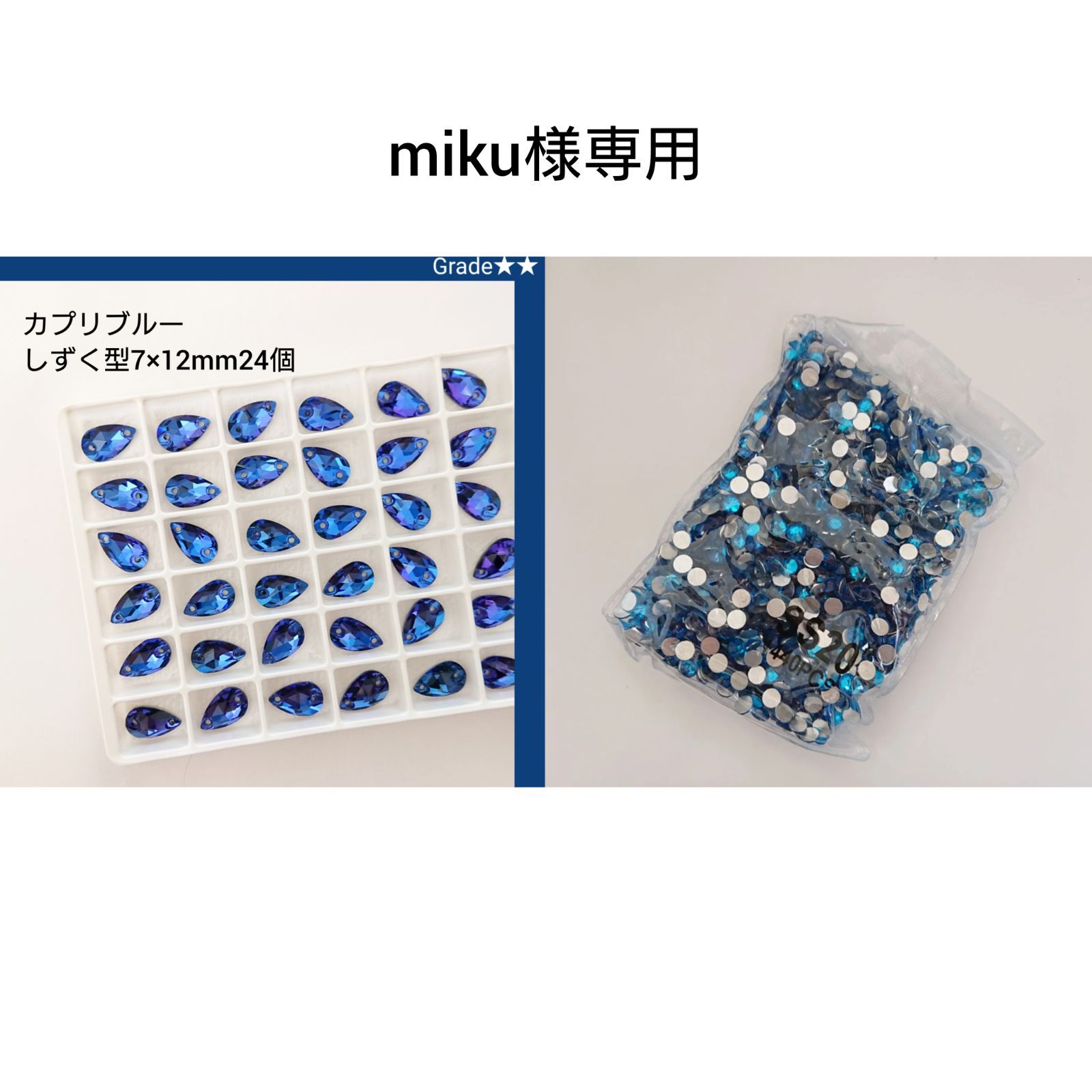 あっぴ様専用○ガラスビジュー4種類 新体操の衣装に 【公式通販】 あっぴ様専用○ガラスビジュー4種類 新体操の衣装に 【公式通販】