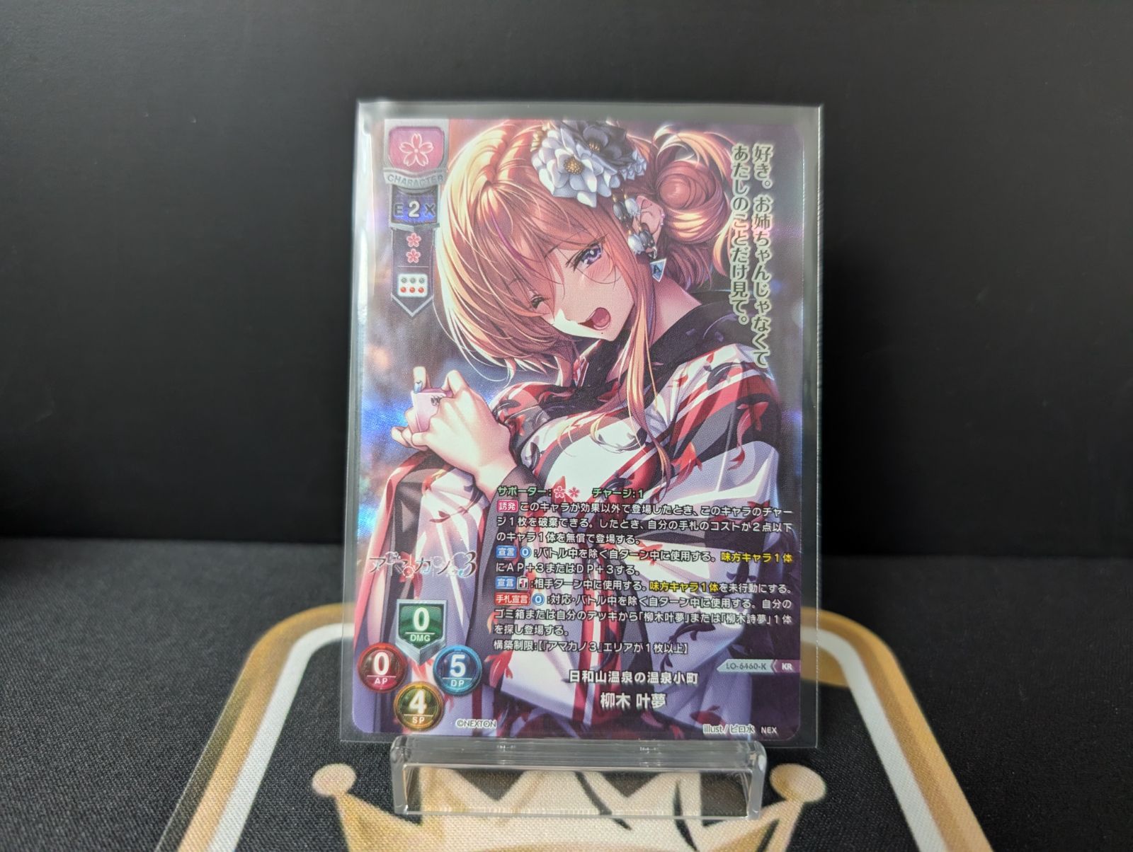 LO-6460-K【ランクA】KR 柳木 叶夢 リセ ネクストン4.0 - メルカリ