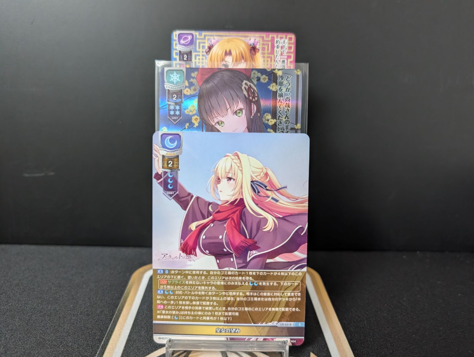 LO-6429-K【ランクA】KR 比奈森 沙耶 リセ ネクストン4.0+C2枚セット