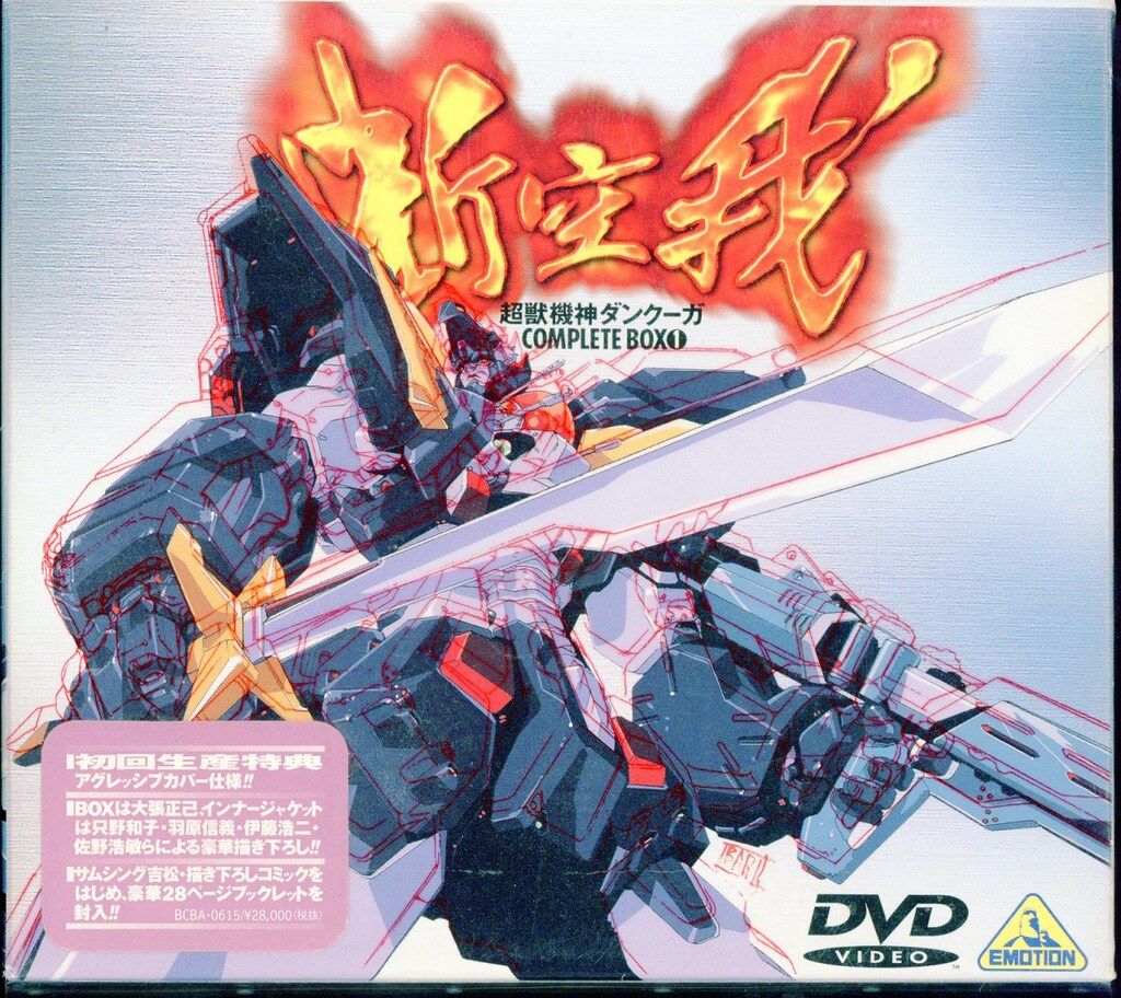 アニメDVD 初回)超獣機神ダンクーガ COMPLETE BOX 1 - メルカリ