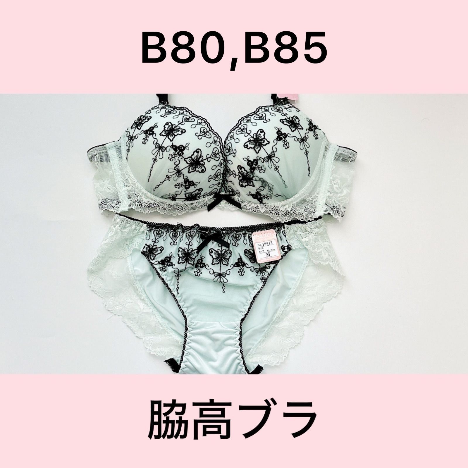 sanei/サンエイ/10615SX/ブラショーツセット/サックス/脇高ブラ/蝶々柄