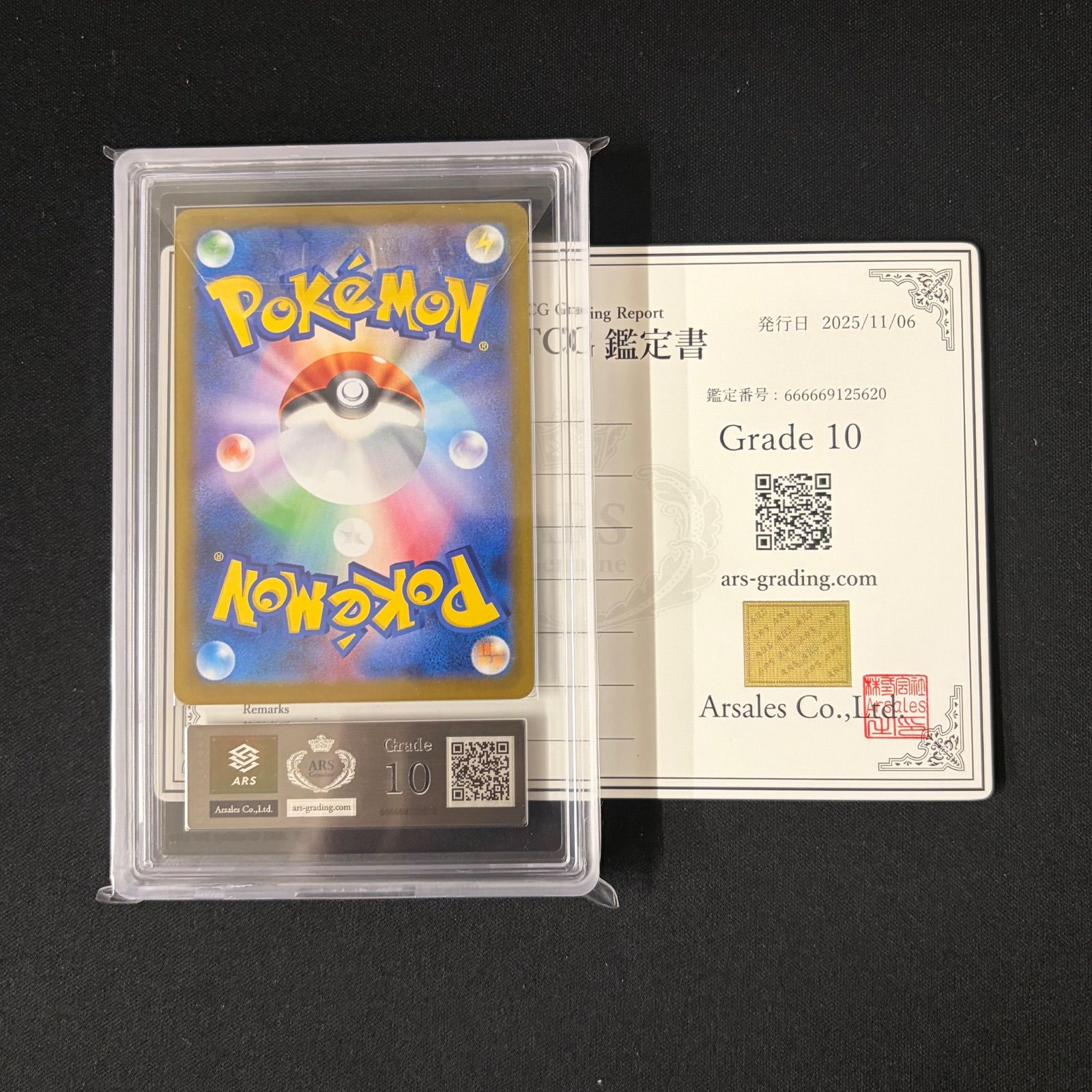 ARS10〕ルチアのアピール【SAR】{091/064} [SV7a] 鑑定書付き ポケモン