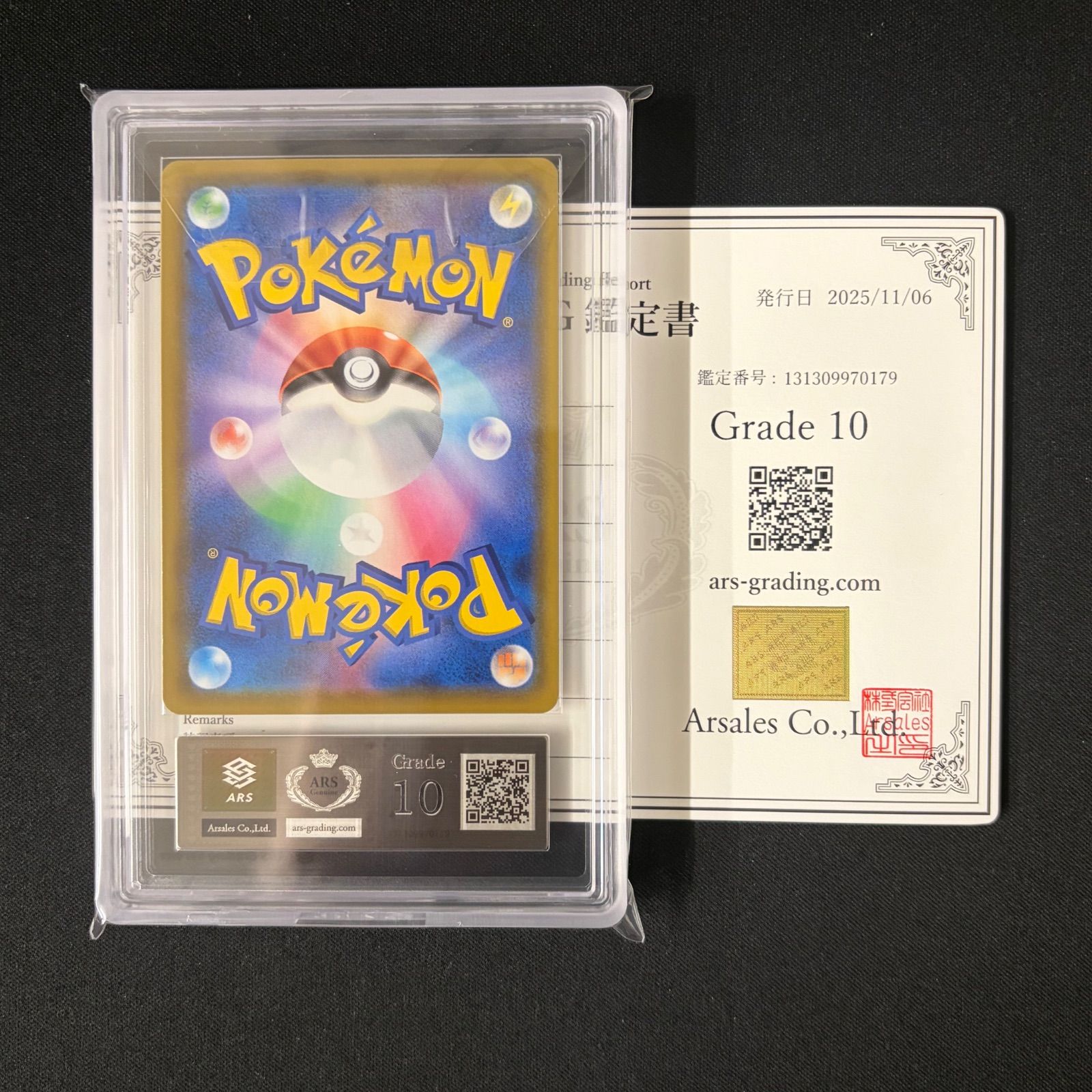 ARS10〕ミュウ【UR】{030/028} [S8a] 鑑定書付き ポケモンカード