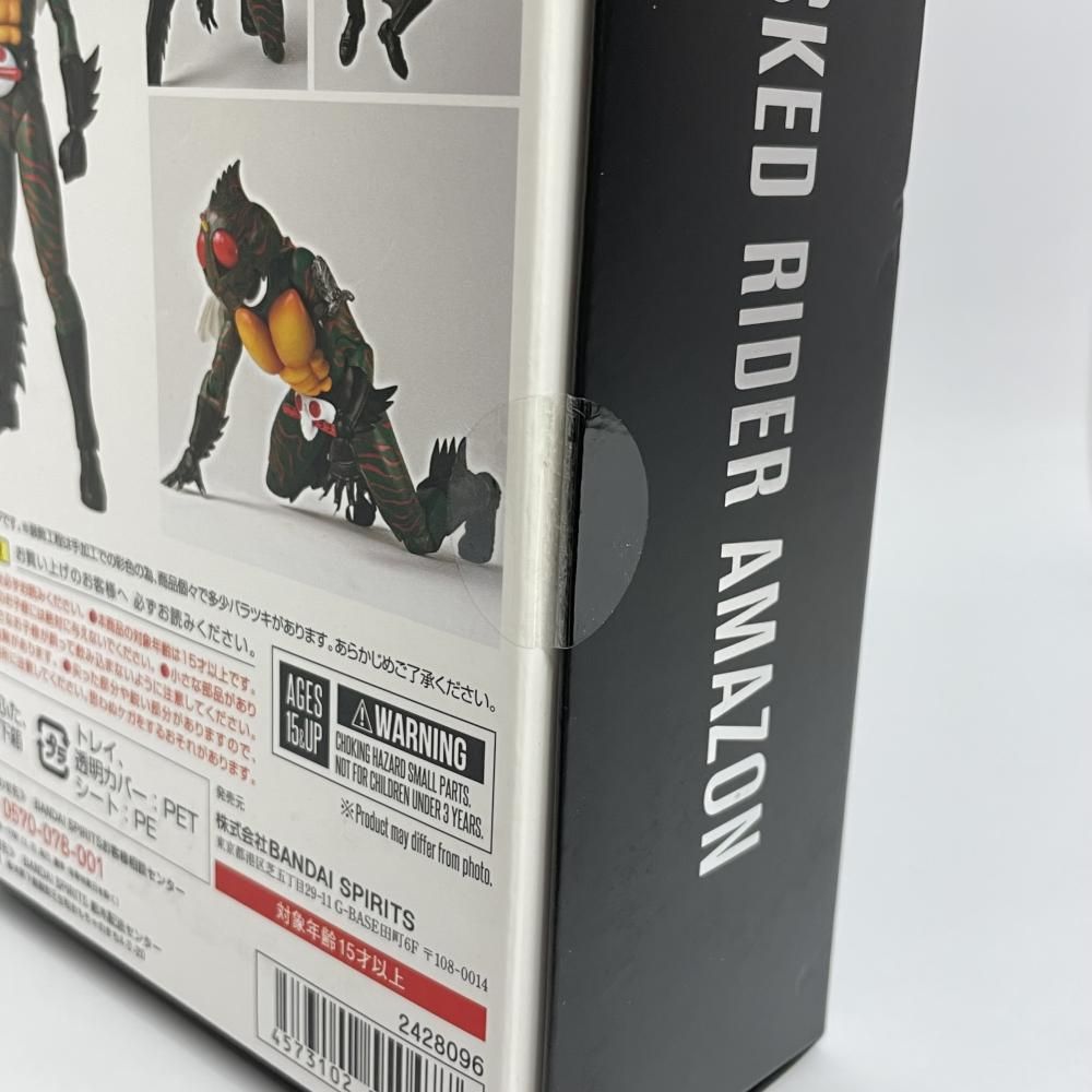 未開封・箱傷み)S.H.Figuarts (真骨彫製法) 仮面ライダーアマゾン[79