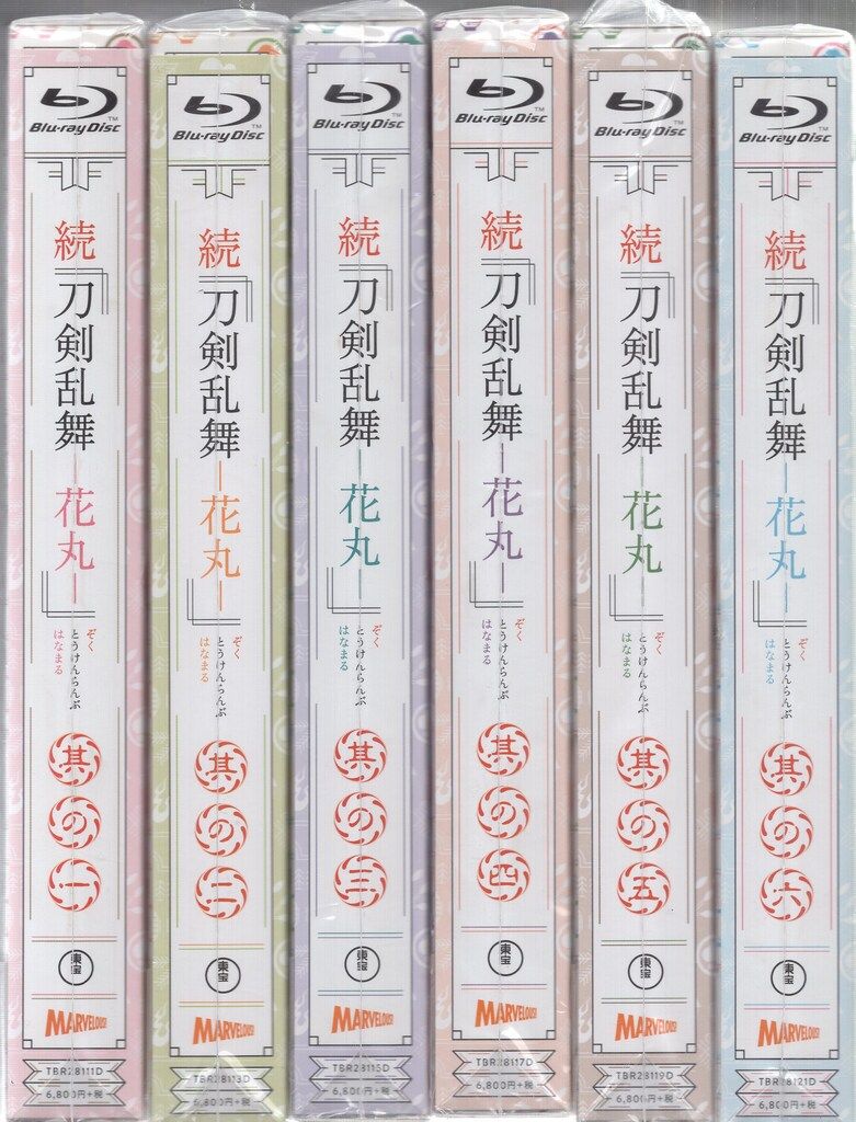 アニメBlu-ray 続 『刀剣乱舞-花丸-』 初回生産限定全6巻 セット