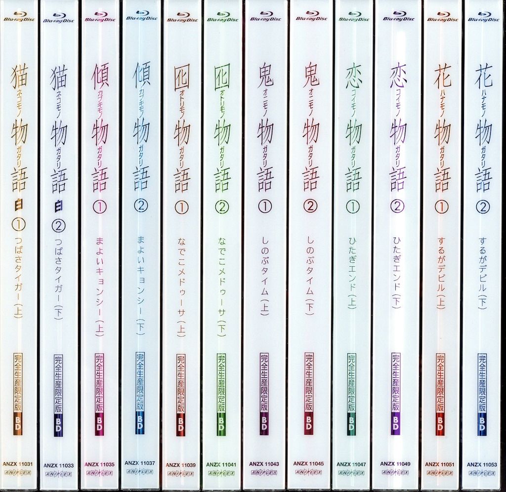 アニメBlu-ray 西尾維新 物語シリーズ セカンドシーズン 完全生産限定