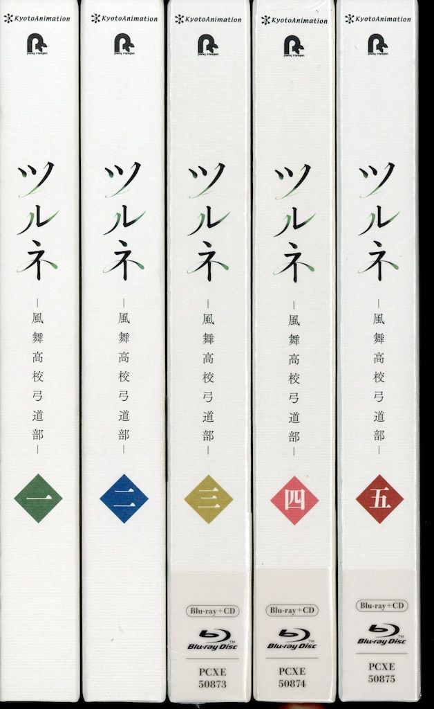アニメBlu-ray ツルネ -風舞高校弓道部- 初回版全5巻 セット - メルカリ