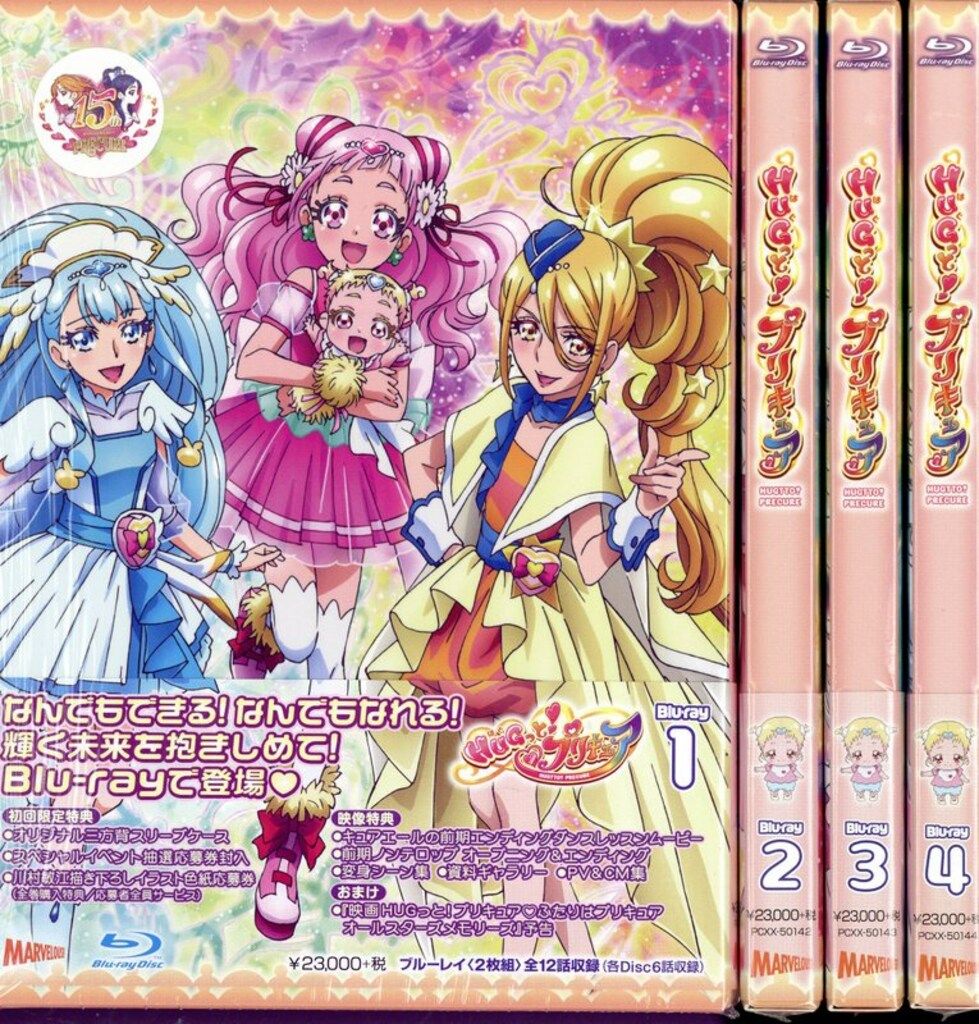 アニメBlu-ray 初回)HUGっと!プリキュア Blu-ray 全4巻 セット - メルカリ