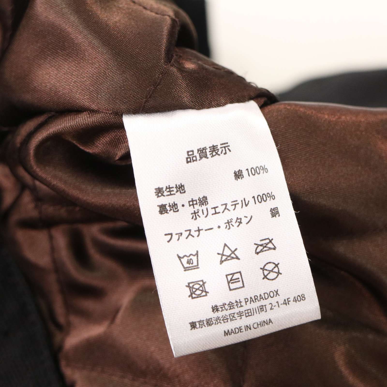 25AW☆ THE BONEZ ザ ボーンズ 【DUCK JACKET】秋冬 ワッペン&刺繍