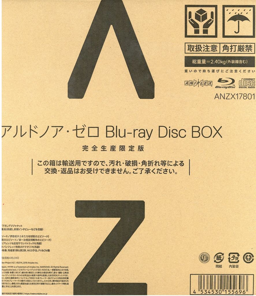 アニメBlu-ray アルドノア・ゼロ Blu-ray Disc BOX 完全生産限定版