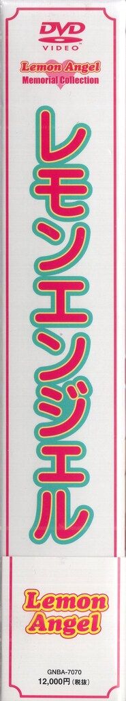 アニメDVD レモンエンジェル DVD-BOX - メルカリ