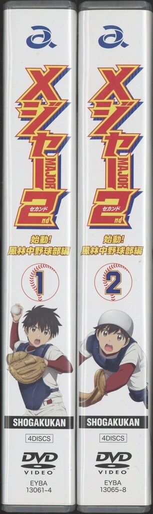 アニメDVD メジャーセカンド始動!風林中野球部編 DVD BOX 全2BOX