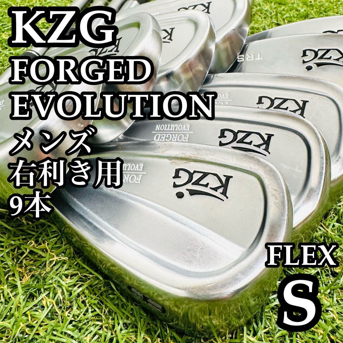 【美品】KZG フォージド エボリューション アイアンヘッド 9本 3-A 激レア】豪華9本 KZG フォージド エボリューション メンズアイアン