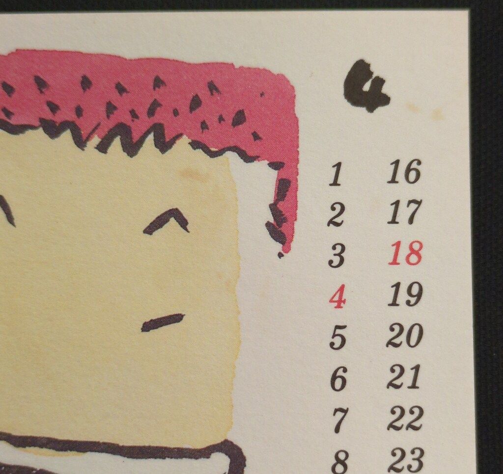 Inoue Takehiko on the web スラムダンク カレンダー Inoue Takehiko on the web 井上雄彦 スラムダンク カレンダー1999（4