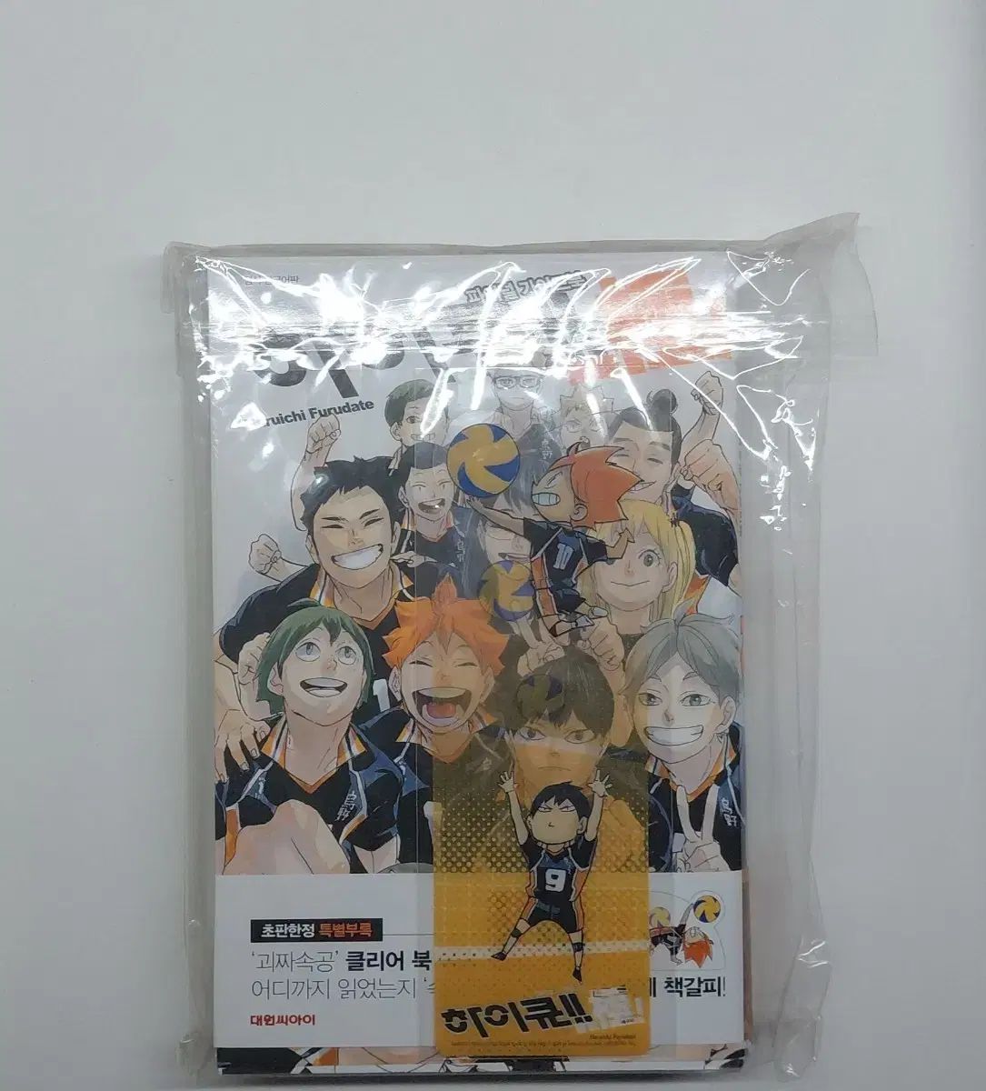 ハイキュー ファイナル ガイドBOOK (初回版) ファイナルガイドブック
