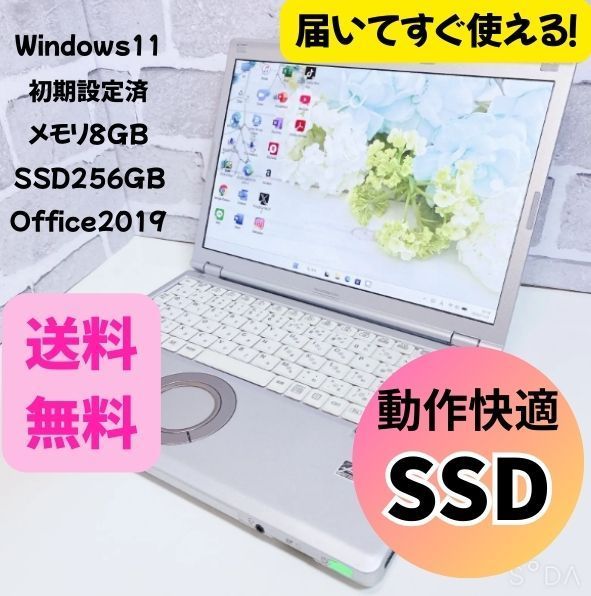 オフィス付】 美品 レッツノート 軽量 初期設定済 ノートパソコン