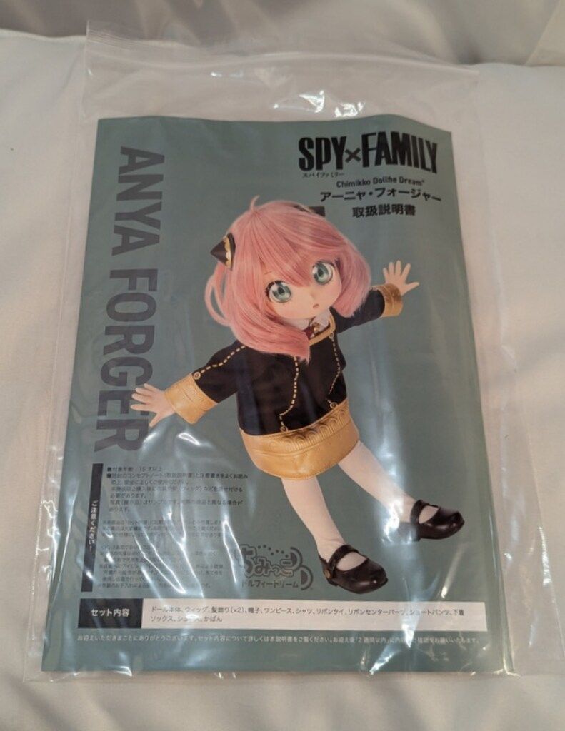 ボークス ちみっこDD SPY FAMILY アーニャ・フォージャー - メルカリ