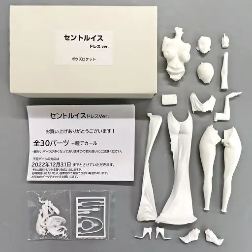 中古】フィギュア セントルイス ドレスVer. 「アズールレーン