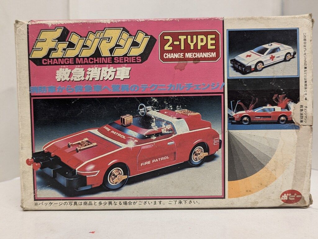 ポピー チェンジマシン 救急消防車/2-TYPE チェンジマシン 救急消防車
