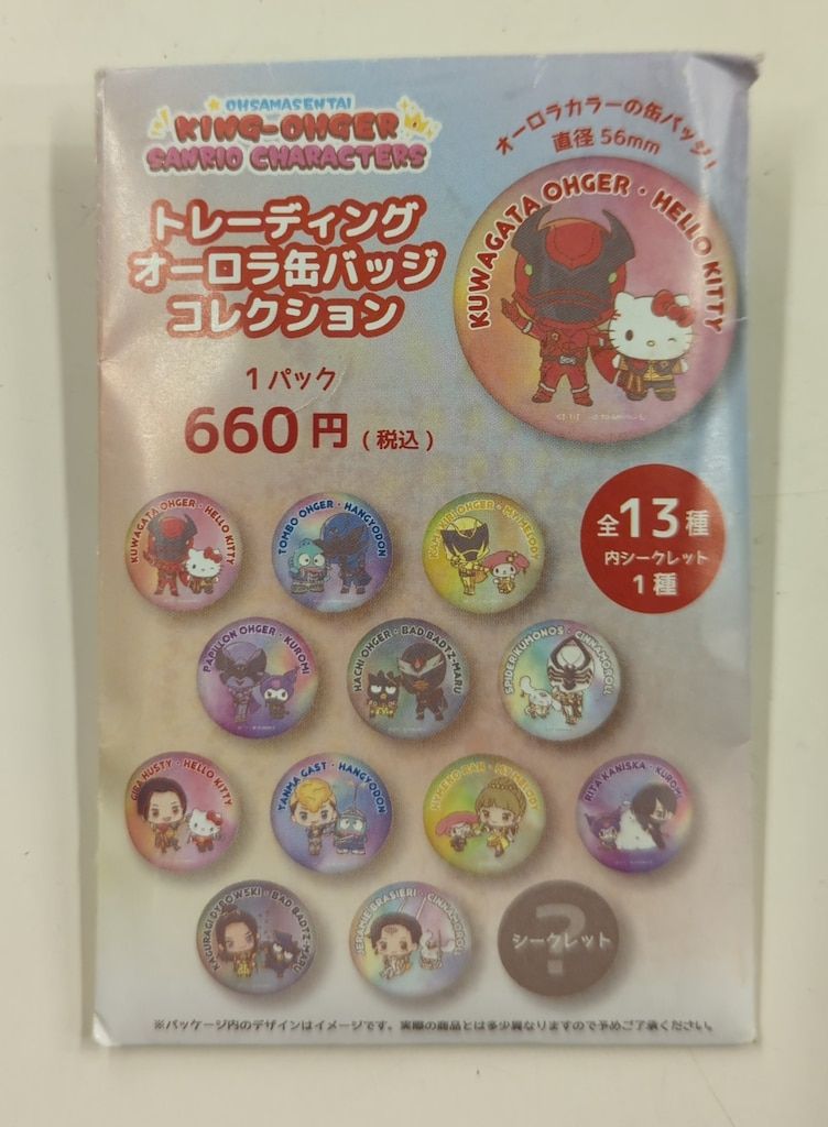 サンリオ/東映 トレーディングオーロラ缶バッジコレクション 王様戦隊