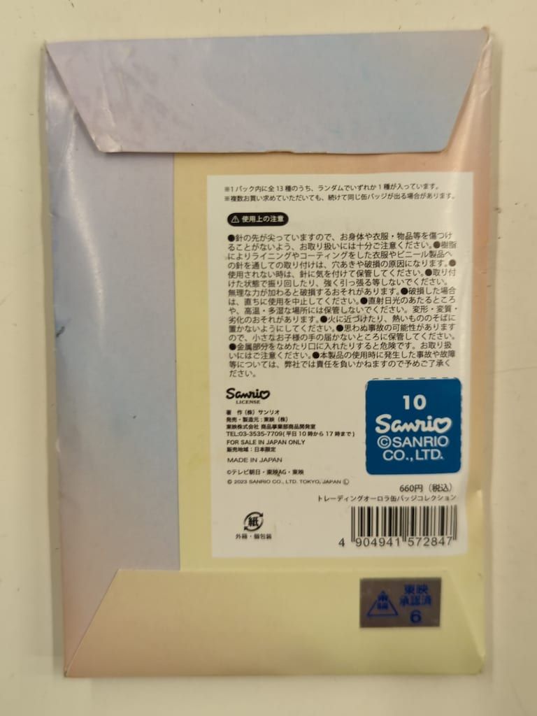 サンリオ/東映 トレーディングオーロラ缶バッジコレクション 王様戦隊
