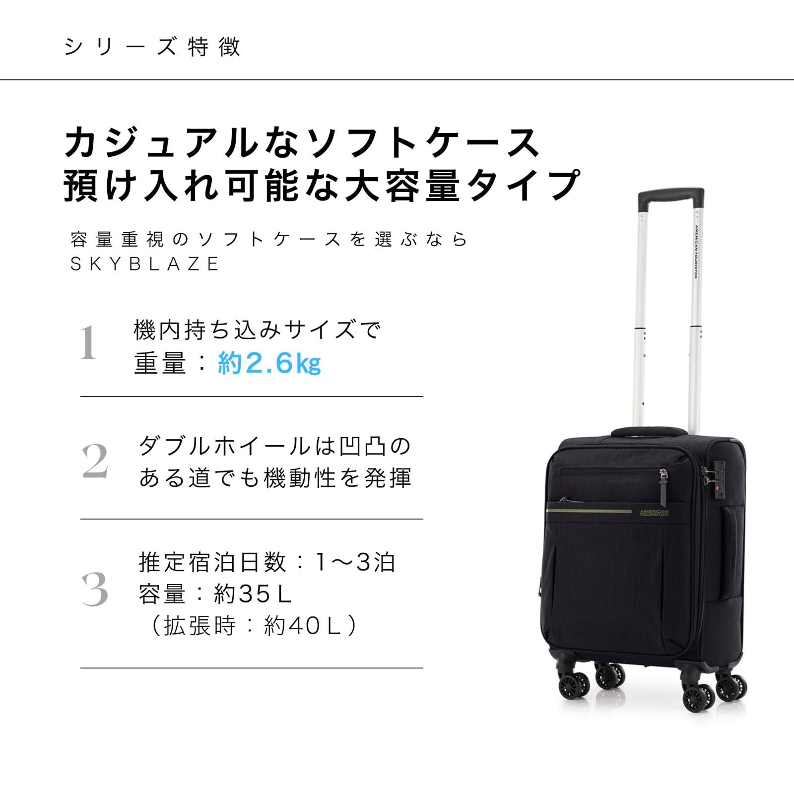 アメリカンツーリスター] スーツケース キャリーケース スカイブレイズ