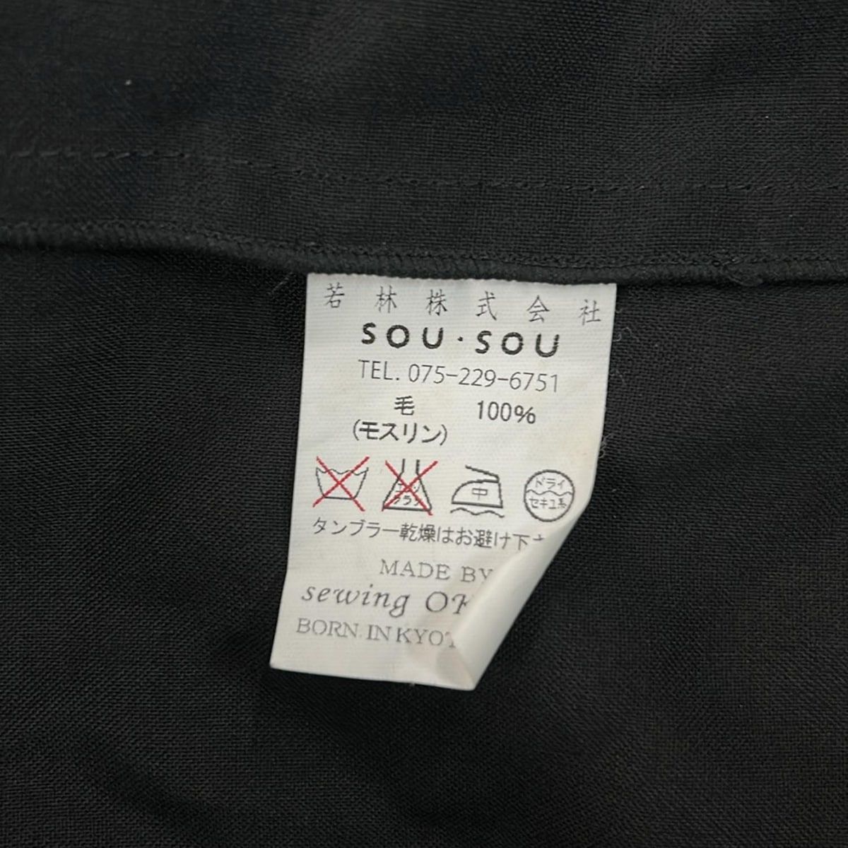 SOU・SOU(ソウソウ) コート サイズM レディース - 黒 長袖/モスリン/春