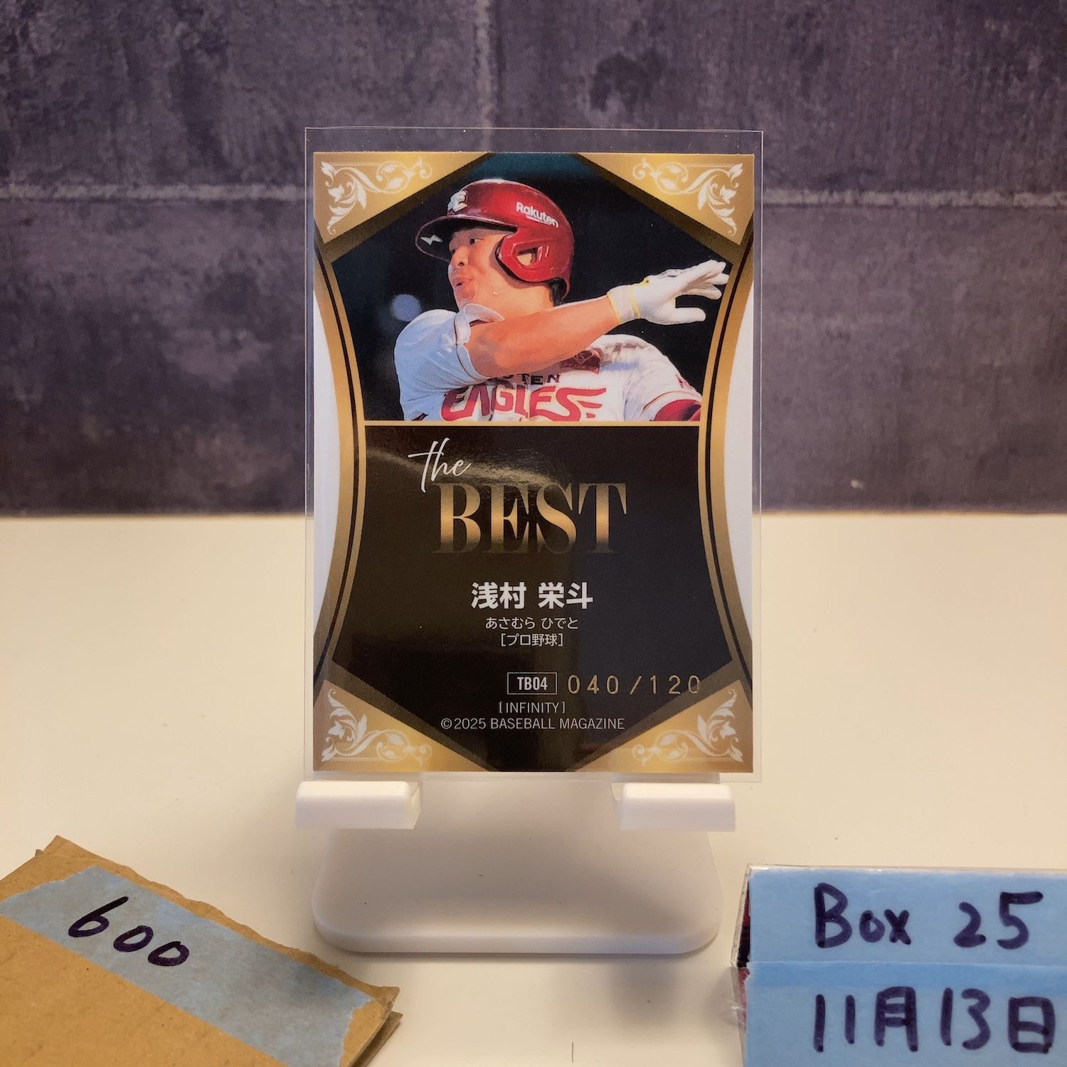 2025 BBM Infinity 浅村栄斗 040/120 青箔サイン 東北楽天ゴールデン