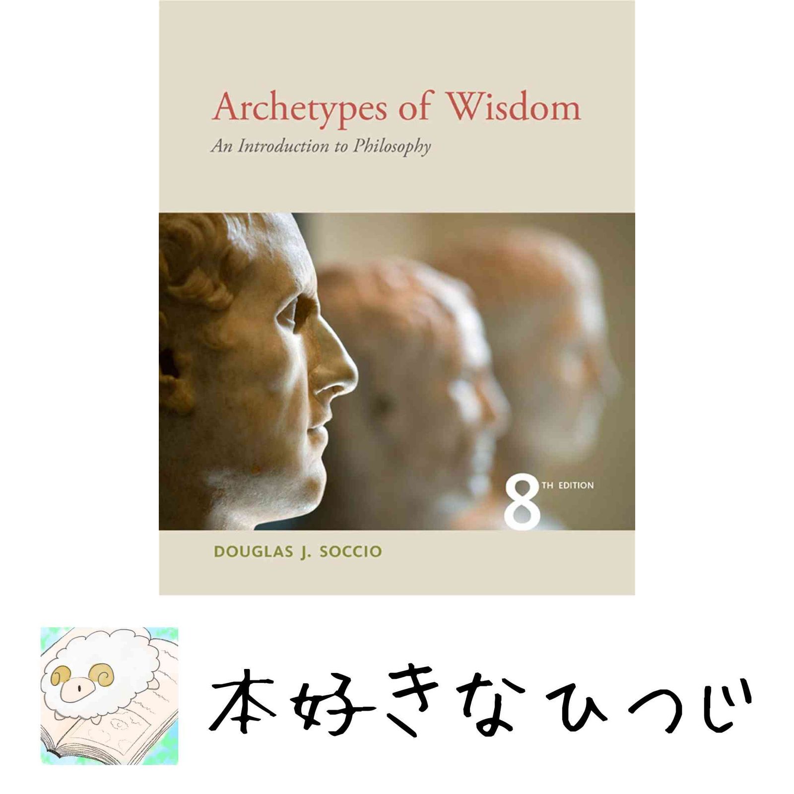 Archetypes of Wisdom: An Introduction to Philosophy Soccio