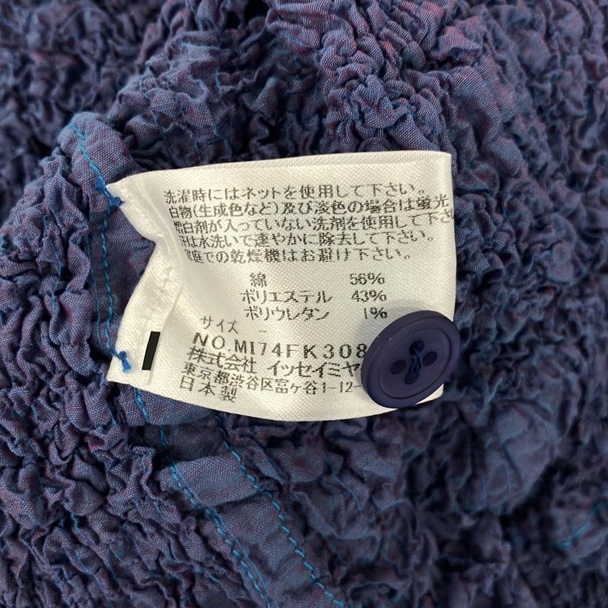 me ISSEY MIYAKE(ミー/イッセイミヤケ) カーディガン レディース