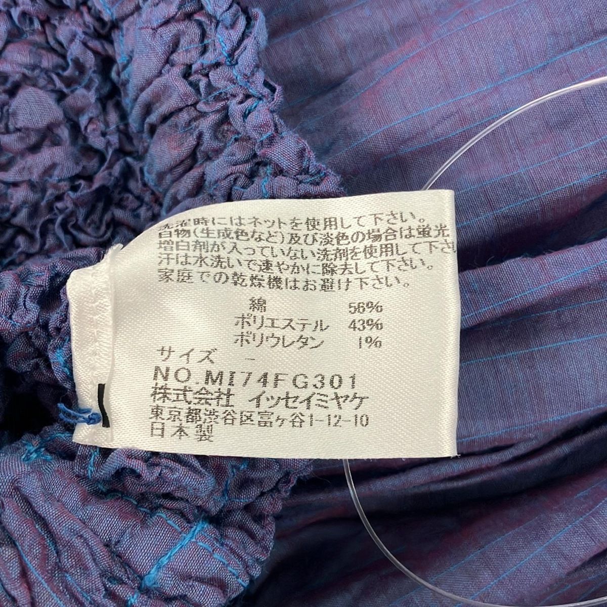 me ISSEY MIYAKE 2way スカート　ベアトップ　刺繍　シワ加工 me ISSEY MIYAKE(ミー/イッセイミヤケ) ロングスカート レディース美品