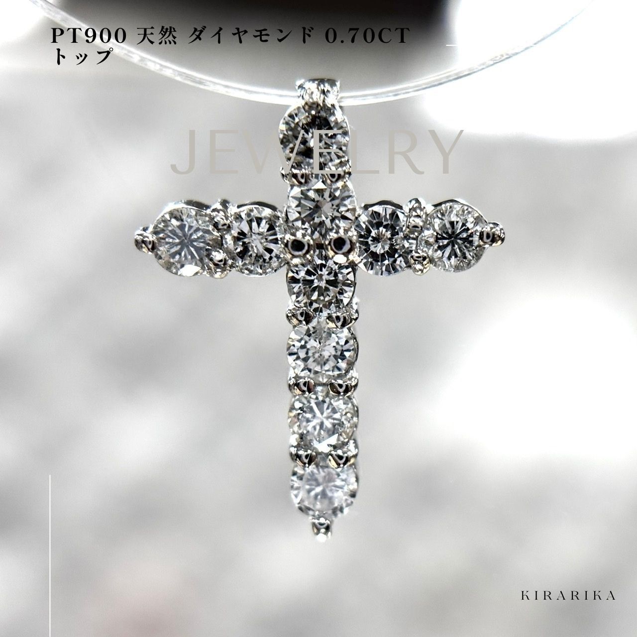Pt900 天然 ダイヤモンド 0.70ct トップ - メルカリ