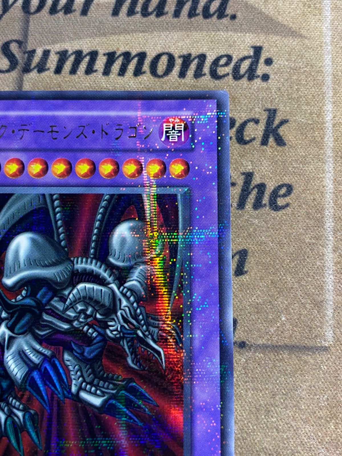 遊戯王 初期 ブラックデーモンズドラゴン ウルトラパラレア - メルカリ