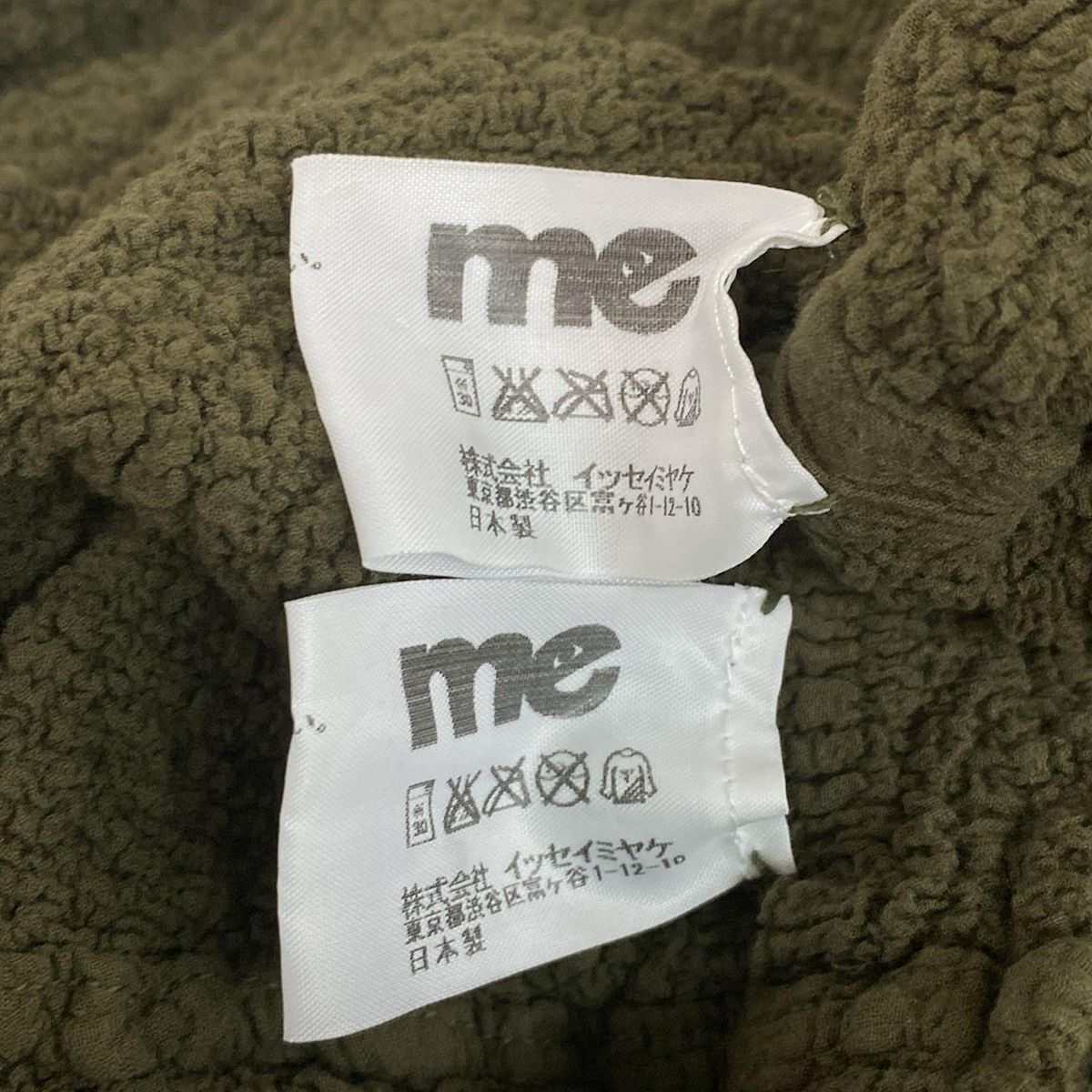 me ISSEY MIYAKE(ミー/イッセイミヤケ) スカートセットアップ