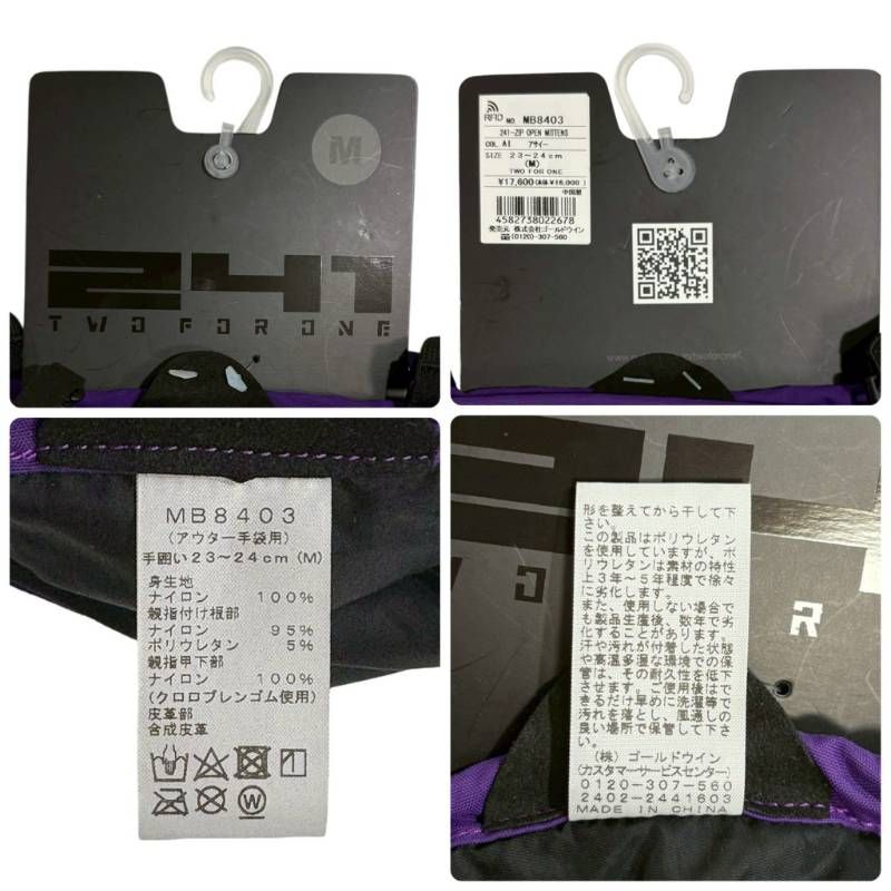 タグ付き・未使用品】 241 TWO FOR ONE スノボ スノーボード グローブ