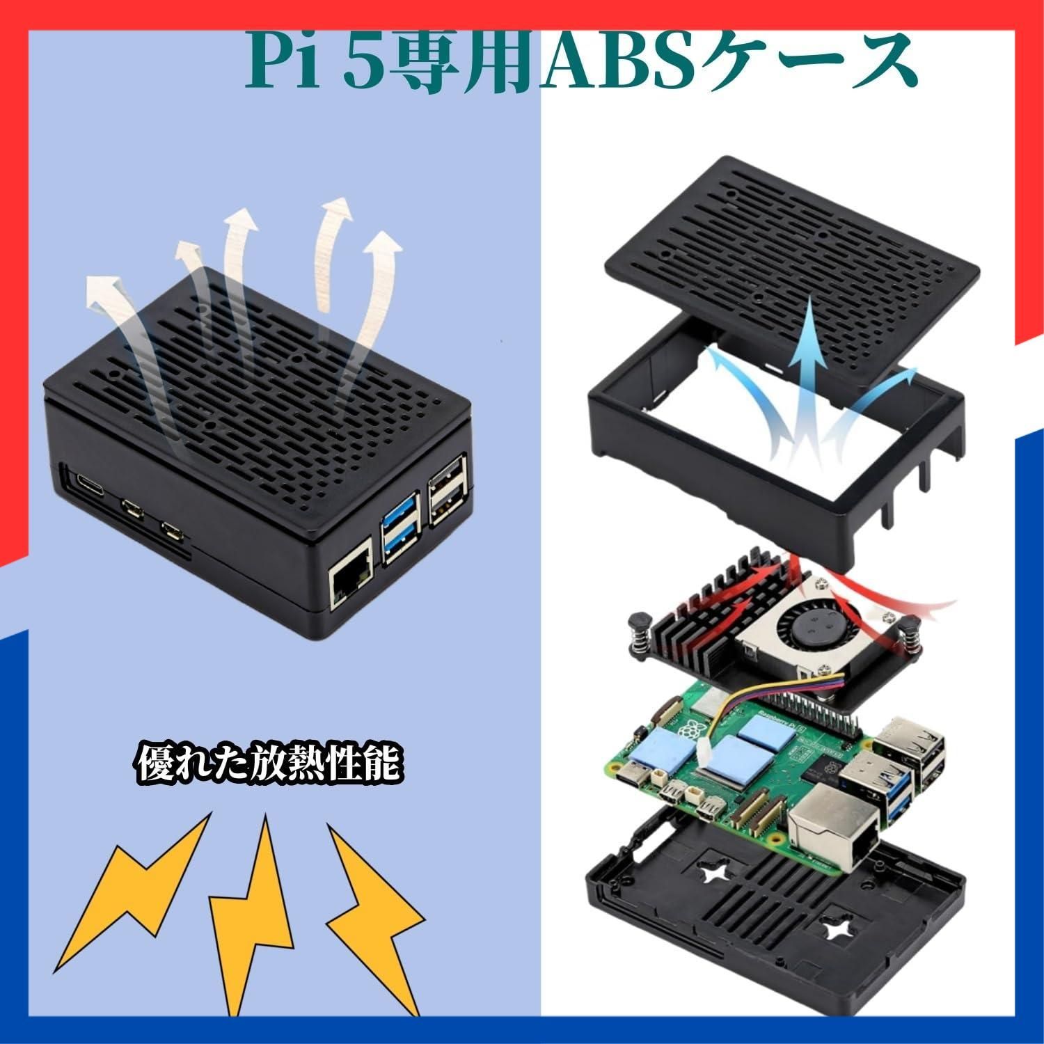 人気商品】ラズベリーパイ5キット(ラズベリーパイ5 PD電源+ABSケース