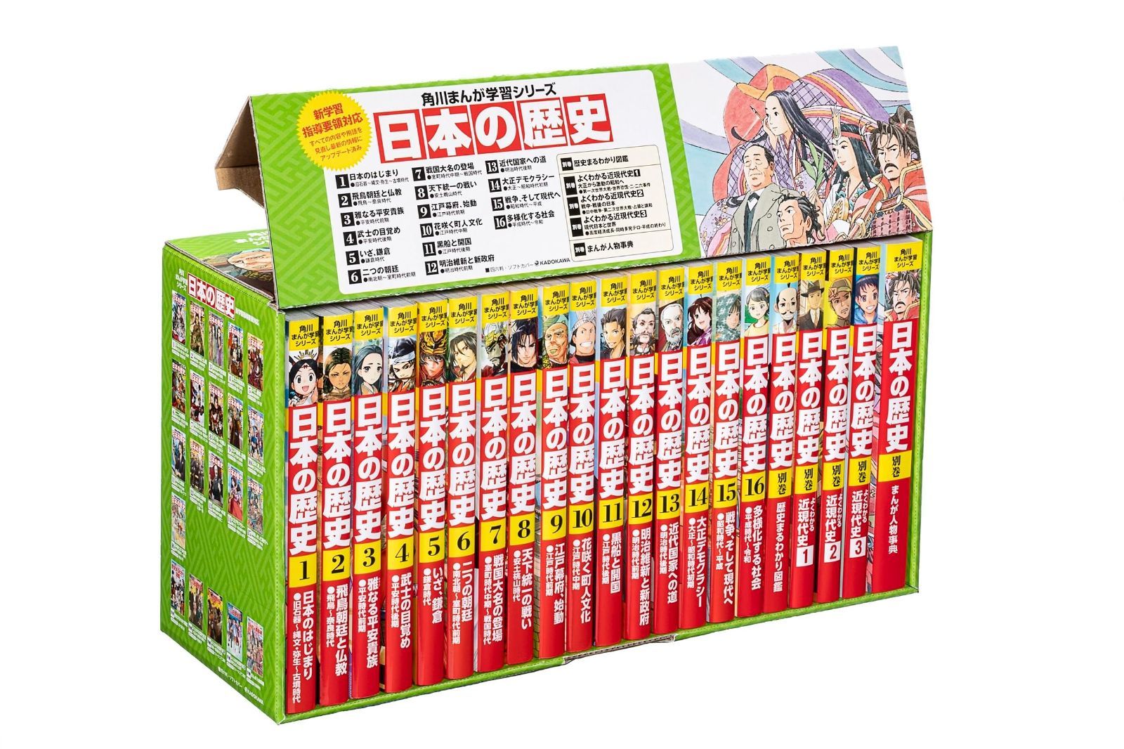 角川まんが学習シリーズ 日本の歴史 全16巻+別巻5冊定番セット 【公式 