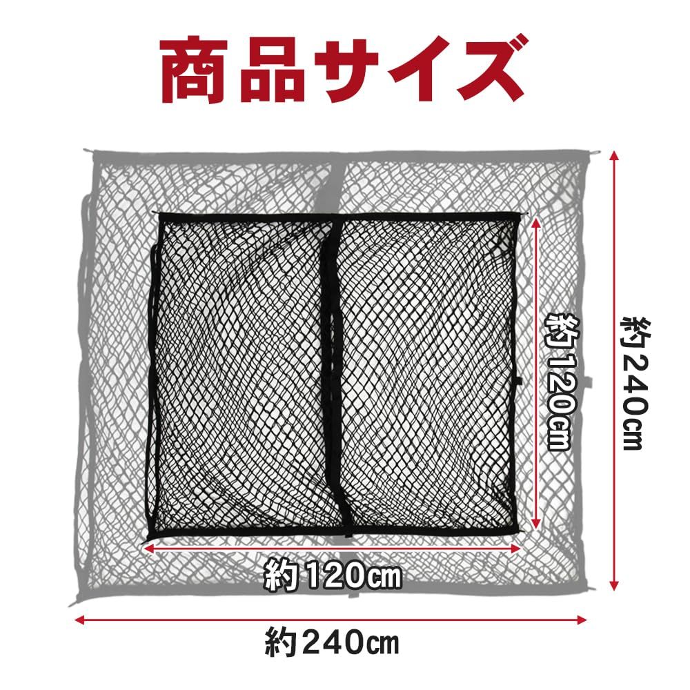 カーゴネット 車 : ラゲッジネット トラック 2層ネット 100x120cm 高