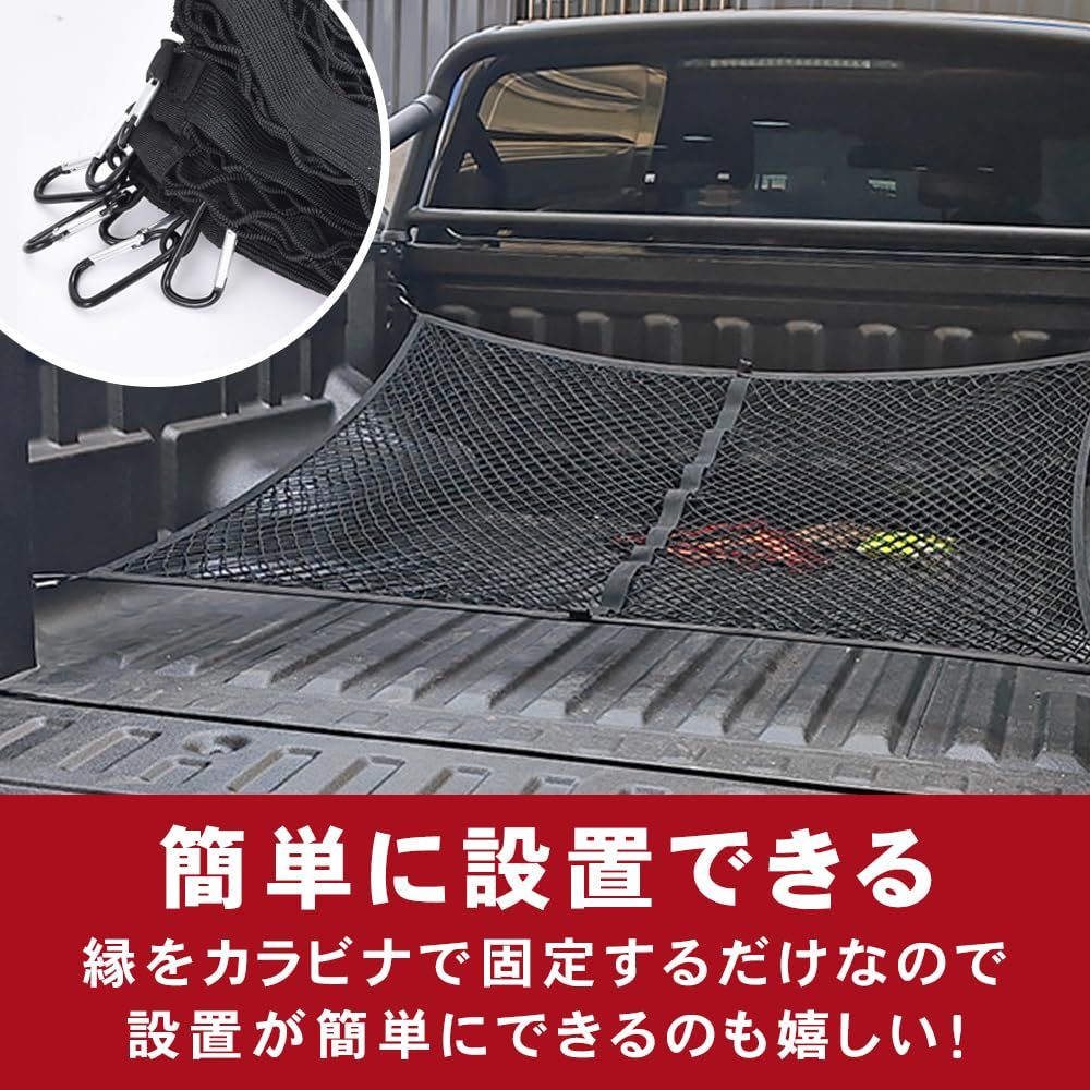 専用 カーゴネット 車 : ラゲッジネット トラック 2層ネット 100x120cm 高