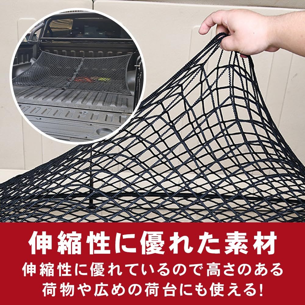 カーゴネット 車 : ラゲッジネット トラック 2層ネット 100x120cm 高