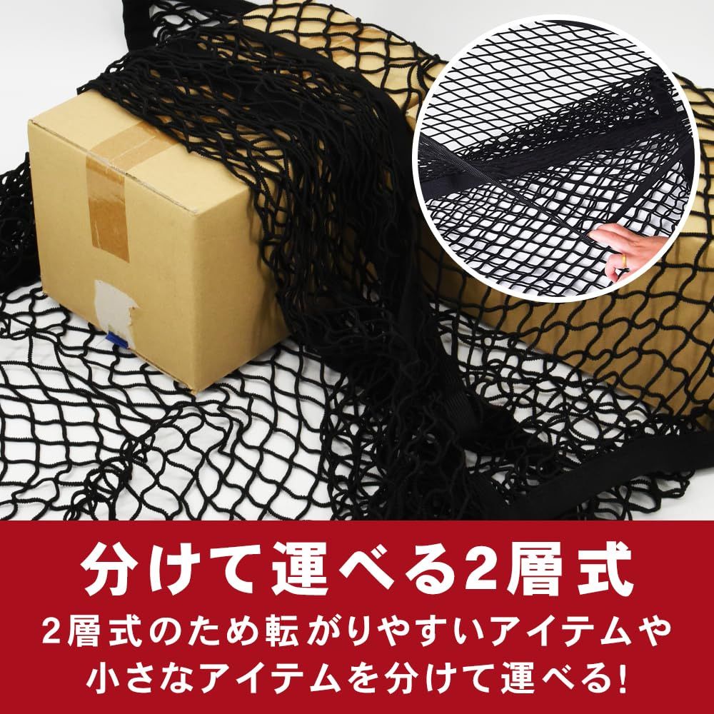 カーゴネット 車 : ラゲッジネット トラック 2層ネット 100x120cm 高