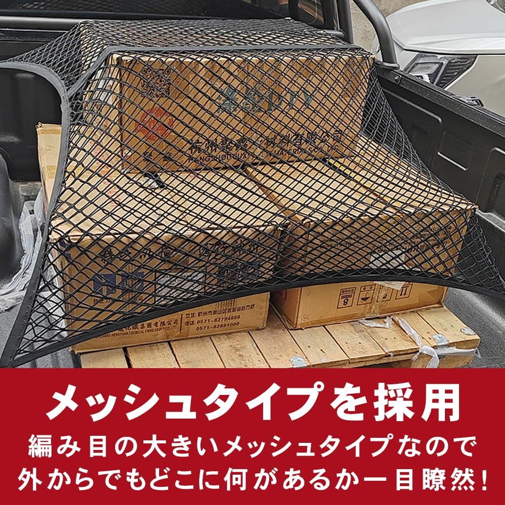 カーゴネット 車 : ラゲッジネット トラック 2層ネット 100x120cm 高