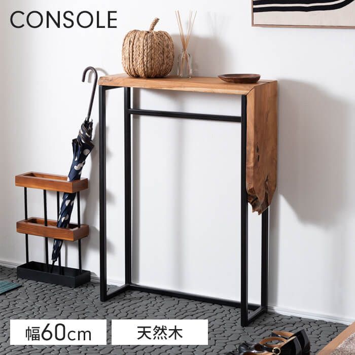 ウッドコンソールデスク/ナチュラル 引き出し 木製 おしゃれ 家具 コンソール デスク おしゃれ ウッドコンソールデスク ナチュラル