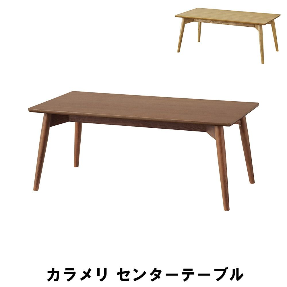 木製テーブル ローテーブル センターテーブル 幅100 奥行50 高さ40