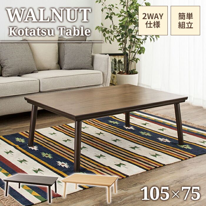 メルカリ市価格！！ 美品　こたつテーブル フラットヒーター こたつテーブル フラットヒーター 幅105 奥行75 高さ38cm 家電 季節