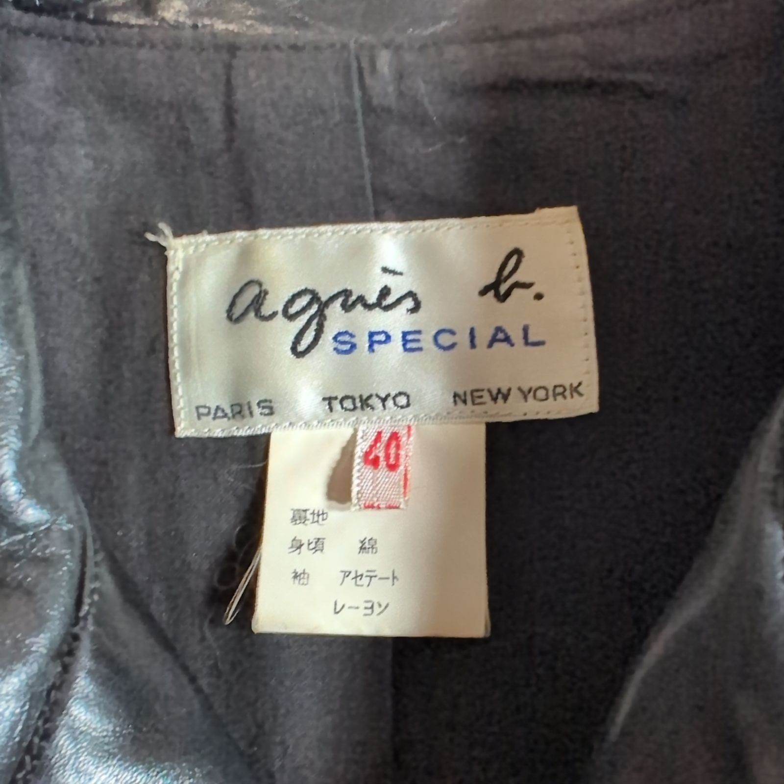 名作✨ agnesb. アニエスベー ラムレザー ナポレオンジャケット 羊革