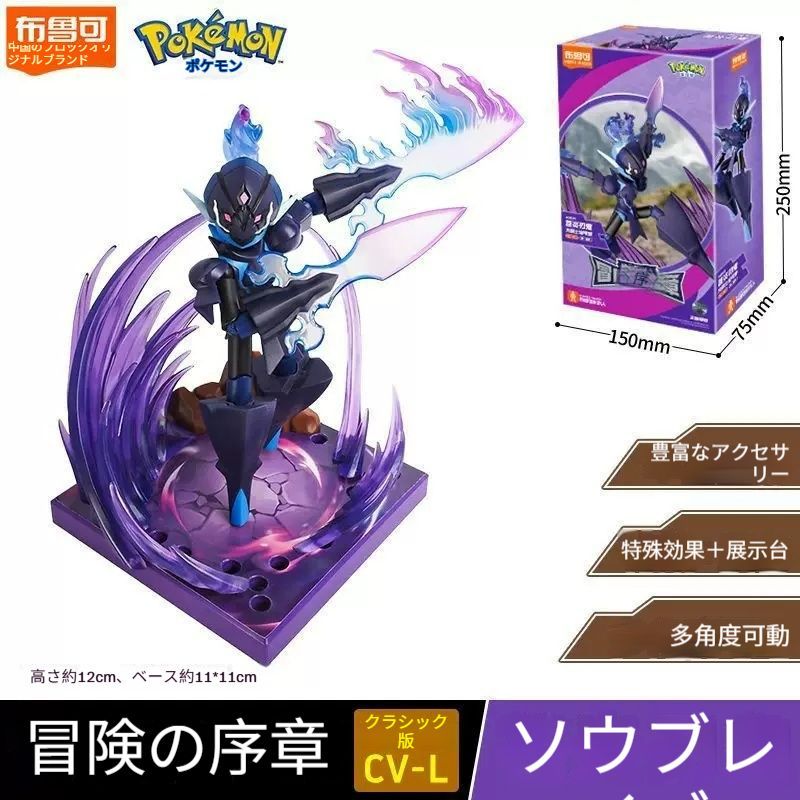 Blokeesポケモン ソウブレイズ ゲッコウガ リザードン マスカーニャ