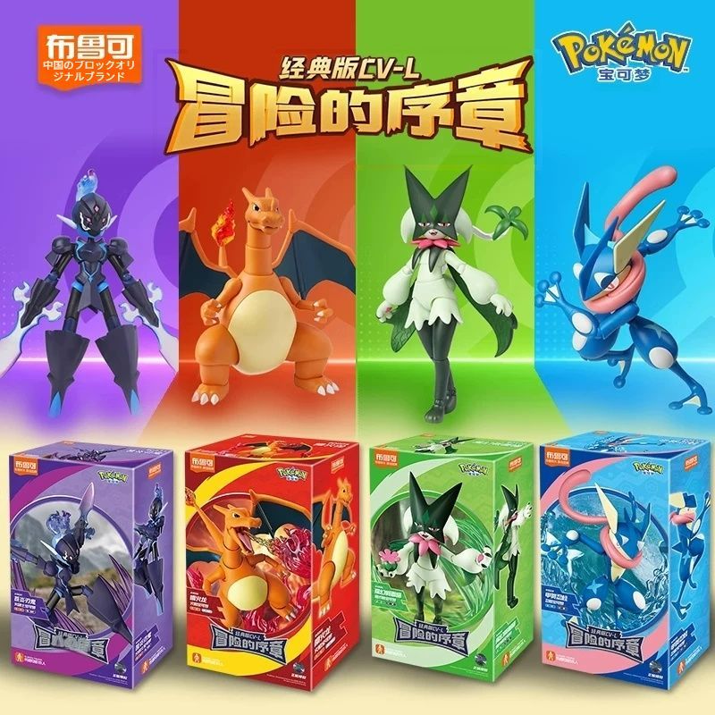 Blokeesポケモン ソウブレイズ ゲッコウガ リザードン マスカーニャ