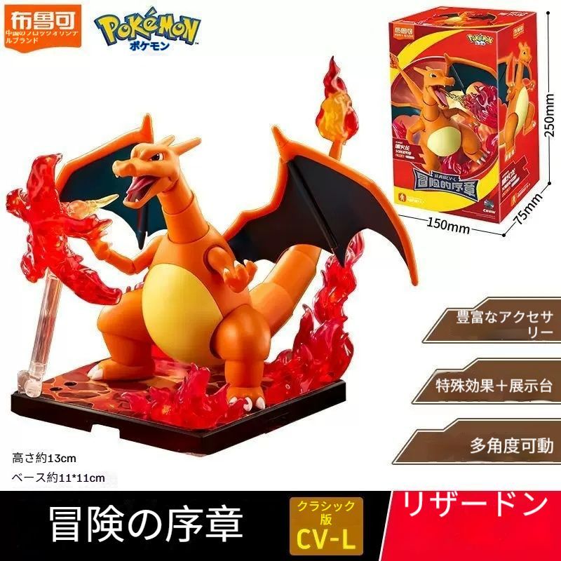 Blokeesポケモン ソウブレイズ ゲッコウガ リザードン マスカーニャ