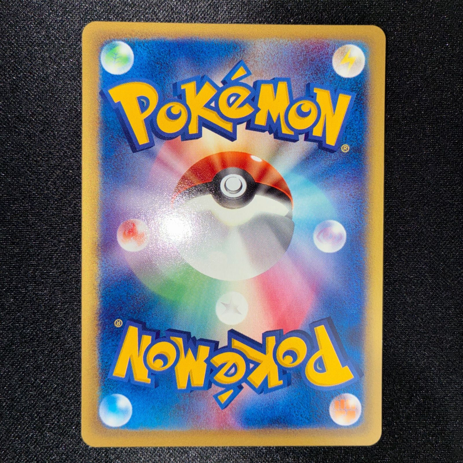 状態S マリル カードe マクドナルド マック プロモ - メルカリ